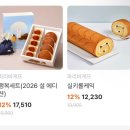 파리바게뜨 서면롯데점 | 파리바게트 2월 할인쿠폰 네이버페이 50% 할인 이벤트...케이크 추천 춘식이와 파티파티 가격 칼로리 후기