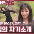 손깍지 | 첫날밤부터 손깍지? 나는 솔로 28기 술자리 난리난 이유