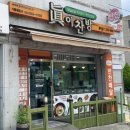 사랑찬방 | 울산 반찬 맛집 진이찬방 무거동 배달 앱 주문 가성비 남구 반찬가게