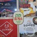 건천IC - 1042 | 경주 IC 들어가기 마지막 휴게소 건천휴게소 사용 후기