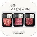 단군한우 이미지