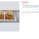 사계절메주영농조합법인 | 고흥 유자차 왜 다들 찾을까? 플러스 꿀유자차 후기 모아보니 이유가 분명했다