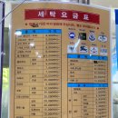 수원 정자동 세탁소 한화sk세탁 가죽 세탁 및 염색 후기