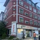 양지로143번길 이미지