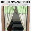 보라매안마원 | 〔힐링지압안마원〕 서울 보라매 국가공인안마센터 마사지맛집 전신힐링케어코스 후기