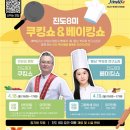 신비의바닷길특산물 | 2026 진도 신비의 바닷길 축제 일정, 바닷길 열리는 시간까지 총정리