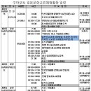 한국항만물류고등학교 | [희망캠프] 2015/8 쿠마모토 아소 고교생 국제워크캠프 (~7/30)