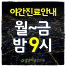 명인한의원 이미지