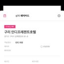 인디프레젠트호텔 이미지