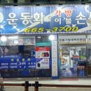 고덕명품세탁 이미지