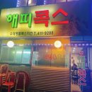 해피콕스 네이버블로그