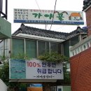 가야골갈비 이미지