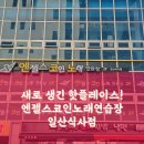 새로노래연습장 이미지