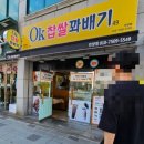 별난찹쌀꽈배기 이미지