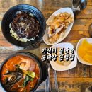 성남중학교 | 성남 은행시장 남한산성 가성비 맛집 봉짜장 내돈내산 후기