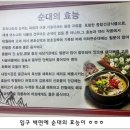 장수토종순대국 이미지