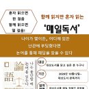 일곱 번째 매일독서 ' 나는 불안할 때 논어를 읽는다' 이미지