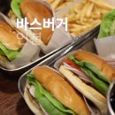 계양구청 맞은편 횡단보도 | 무한리필 감자칩이 있는 계양구청 맛집 바스버거 인생 수제버거 찾았다