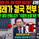 "도대체 얼마를 해X먹은거야?!" "헐..." 검찰의 실수로 특활비 내역 공개되자 다급해진 심우정 검찰총장 후보자/'횡령이 아니라니'? 이미지