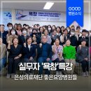 맘편한요양병원 이미지