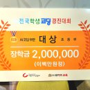 미사와이즈컴퓨터교습소 | 학생코딩경진대회에서 수상했어요!! ~~[신호등코딩컴퓨터학원][하남코딩교육][하남코딩학원][코딩자격증]