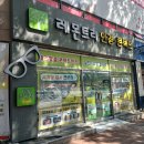 레몬트리 안경콘택트 네이버블로그