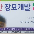 청안장묘개발 네이버블로그