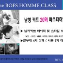 [봅스아카데미] 11월 15일 (화요일) **** 정규반 HOMME 과정모집 ***** ▶ 군부대실습+ 상고+ 스타일컷 ◀ 이미지