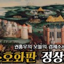 발링회담 서울경제