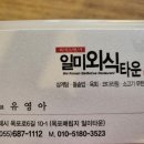 일미외식타운 이미지