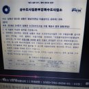 강화수도사업소 이미지