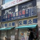 부평역 고전문구 파묘 ! 서울문구유통 방문 후기 + 주차 위치 가격 정보