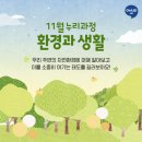 환경과생활