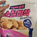 그램치킨 - 은평구 역말로 137-1 | 🍗 맛있어서 순삭! 순살바삭 버터갈릭치킨 후기