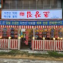 초장집다산점