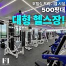 동암역 프리미엄 대형 PT 전문 헬스장에서는 나이 들어 여기 저기 아픈 곳 모두 해결해 드립니다.