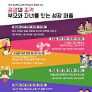 관계중심교육연구소 이미지