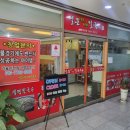 늘푸른샤브샤브칼국수 | 평택 송탄 얼큰샤브샤브칼국수 내돈내산 후기: 비 오는 날 생각나는 칼칼한 국물 🍲