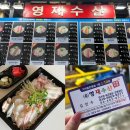 천냥시대 - 동구 중앙대로231번길 27 | 가락시장 민어 맛집 영재수산 포장 자세한 후기