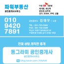 수영SK공인중개사사무소 이미지