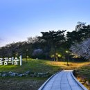 북서울꿈의숲 이미지