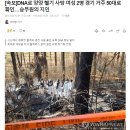 [속보]DNA로 양양 헬기 사망 여성 2명 경기 거주 50대로 확인…승무원의 지인 이미지