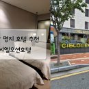 씨엘오션호텔 이미지