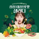 샐러디미아 이미지