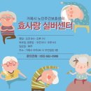 뇌와 몸을 깨우는 뇌체조(오전) 이미지