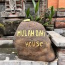 Mulan | 우붓 가성비 숙소 홈스테이 뮬란디니하우스 Mulan Dini house (몽키포레스트, 요가학원 근처 숙소)
