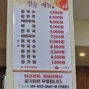 밀숲 | 서울 건대입구역 근처 가성비 칼국수 밀숲 후기