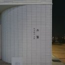 [아산 카페] 배방 소월 / 주식회사 구공 카페 소월 / 노트북 업무, 스터디하기 좋은 카페