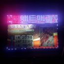 평택호 자동차극장 후기 ,이색영화관람