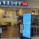 분식제일가 이미지